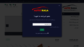 What Autokala.com website looked like in 2020 (3 years ago)