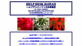 What Alohahelpdesk.com website looked like in 2020 (3 years ago)
