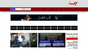 What Alarab.net website looked like in 2020 (3 years ago)