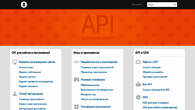 What Apiok.ru website looked like in 2020 (3 years ago)