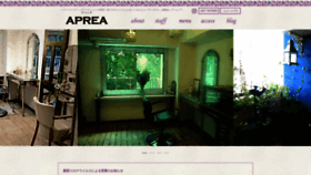 What Aprea.co.jp website looked like in 2020 (3 years ago)