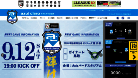 What Azul-claro.jp website looked like in 2020 (3 years ago)