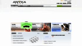 What Anyka.com website looked like in 2020 (4 years ago)