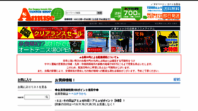 What Amuse161.jp website looked like in 2020 (3 years ago)