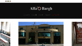 What Alfabargh.com website looked like in 2020 (3 years ago)