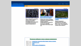 What Antirr.ru website looked like in 2020 (3 years ago)