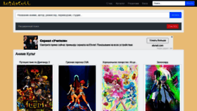 What Animecult.me website looked like in 2020 (3 years ago)