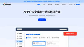What Adbright.cn website looked like in 2020 (4 years ago)