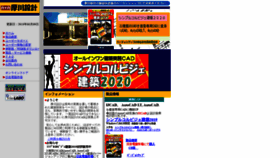 What Atsukawa.com website looked like in 2020 (3 years ago)