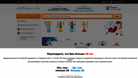 What Artkalyan.ru website looked like in 2020 (3 years ago)