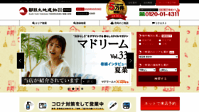 What Asttrz.jp website looked like in 2020 (3 years ago)