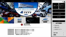 What Aut.ac.jp website looked like in 2020 (3 years ago)