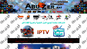 What Abuzersat.com website looked like in 2020 (3 years ago)