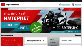 What A-n-t.ru website looked like in 2020 (3 years ago)