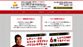 What Atama.jp website looked like in 2020 (3 years ago)