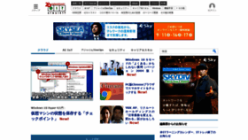 What Atmarkit.jp website looked like in 2020 (3 years ago)