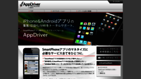 What Appdriver.jp website looked like in 2020 (5 years ago)