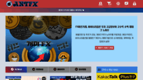 What Antfx.kr website looked like in 2020 (3 years ago)