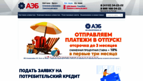 What Albank.ru website looked like in 2020 (3 years ago)