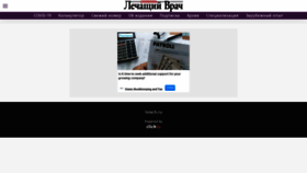What Amp.lvrach.ru website looked like in 2020 (3 years ago)
