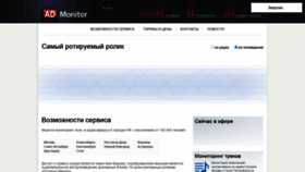 What Admonitor.ru website looked like in 2020 (5 years ago)