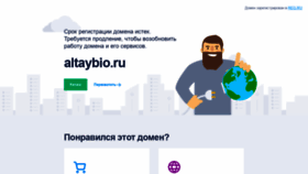 What Altaybio.ru website looked like in 2020 (3 years ago)