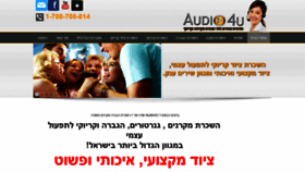 What Audio4u.co.il website looked like in 2020 (3 years ago)