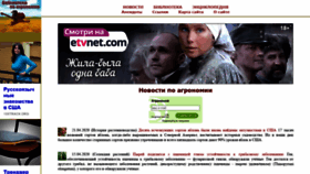 What Agrolib.ru website looked like in 2020 (3 years ago)