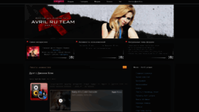 What Avril.ru website looked like in 2020 (3 years ago)