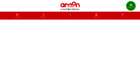 What Amon.co.jp website looked like in 2020 (3 years ago)