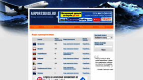 What Airportsbase.ru website looked like in 2020 (3 years ago)