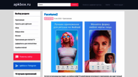 What Apkbox.ru website looked like in 2020 (4 years ago)