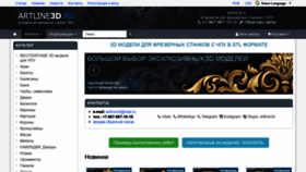 What Artline3d.ru website looked like in 2020 (3 years ago)