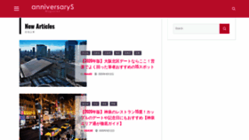 What Anniversarys-mag.jp website looked like in 2020 (3 years ago)