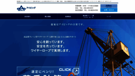 What Aibig.co.jp website looked like in 2020 (3 years ago)