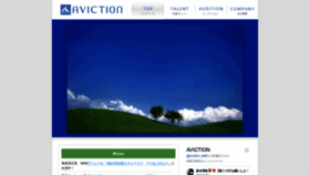 What Aviction.com website looked like in 2020 (3 years ago)