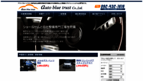 What Autobluetrust.com website looked like in 2020 (3 years ago)
