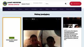 What Alschool.kz website looked like in 2020 (4 years ago)