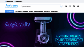 What Anytronic.su website looked like in 2020 (3 years ago)