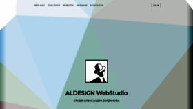 What Aldesign.info website looked like in 2020 (3 years ago)