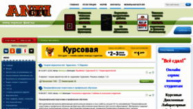 What Antigtu.ru website looked like in 2020 (3 years ago)