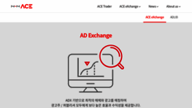 What Acexchange.co.kr website looked like in 2020 (3 years ago)
