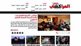 What Almarrakchi.com website looked like in 2020 (3 years ago)