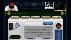 What Alomariya.org website looked like in 2020 (3 years ago)