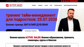 What Activesales.by website looked like in 2020 (3 years ago)