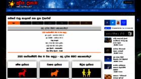 What Astro.hirufm.lk website looked like in 2020 (3 years ago)