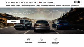 What Audi.bg website looked like in 2020 (3 years ago)