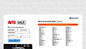 What Avtosale.ua website looked like in 2020 (3 years ago)