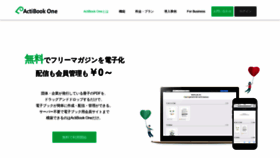 What Actibookone.jp website looked like in 2020 (3 years ago)
