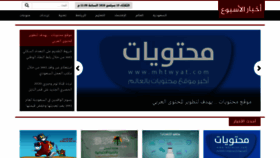 What Akhbarweekly.com website looked like in 2020 (3 years ago)